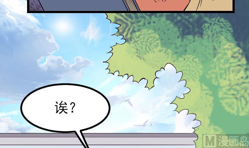 都市神豪系统韩漫全集-第38话 魔法无删减无遮挡章节图片 
