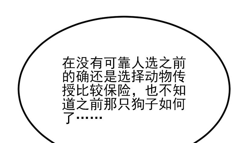 都市神豪系统韩漫全集-第38话 魔法无删减无遮挡章节图片 