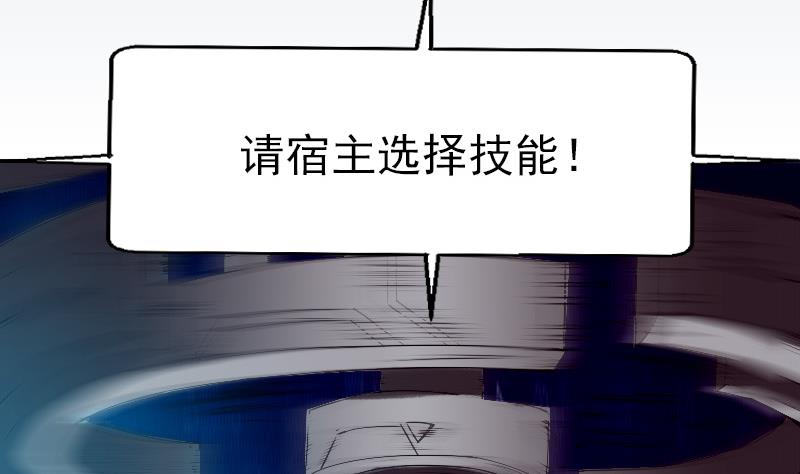 都市神豪系统韩漫全集-第38话 魔法无删减无遮挡章节图片 