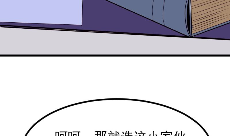 都市神豪系统韩漫全集-第38话 魔法无删减无遮挡章节图片 