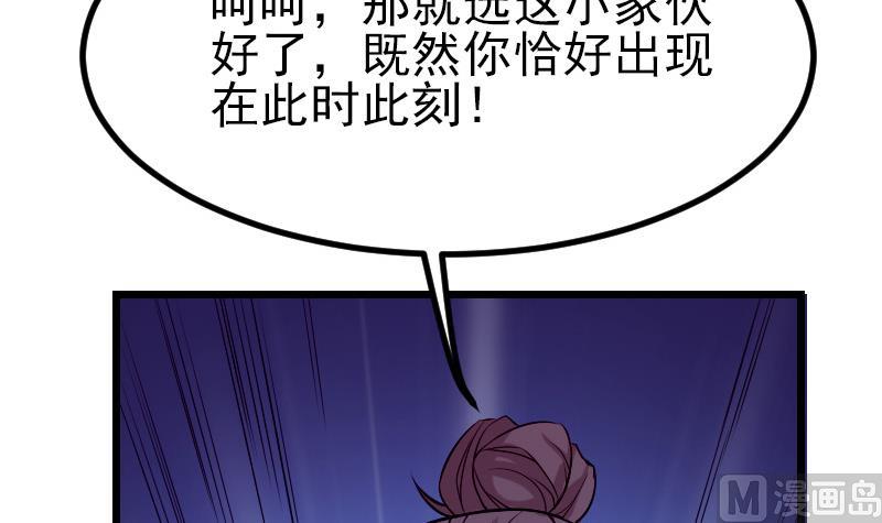 都市神豪系统韩漫全集-第38话 魔法无删减无遮挡章节图片 