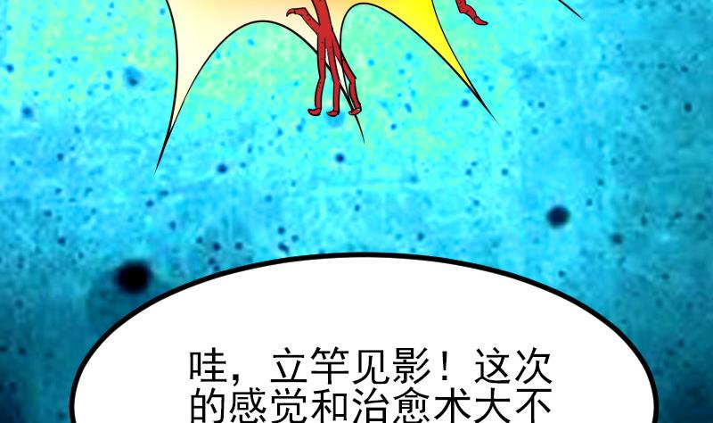 都市神豪系统韩漫全集-第38话 魔法无删减无遮挡章节图片 