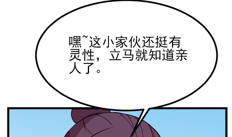 都市神豪系统韩漫全集-第38话 魔法无删减无遮挡章节图片 