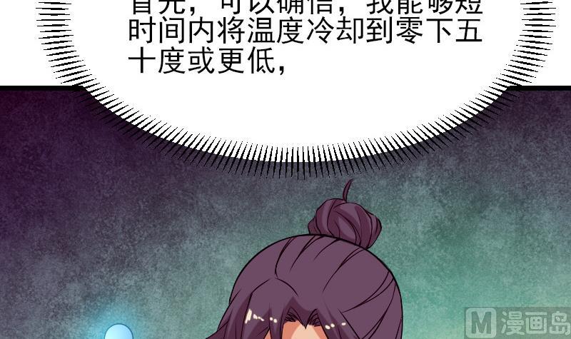 都市神豪系统韩漫全集-第38话 魔法无删减无遮挡章节图片 