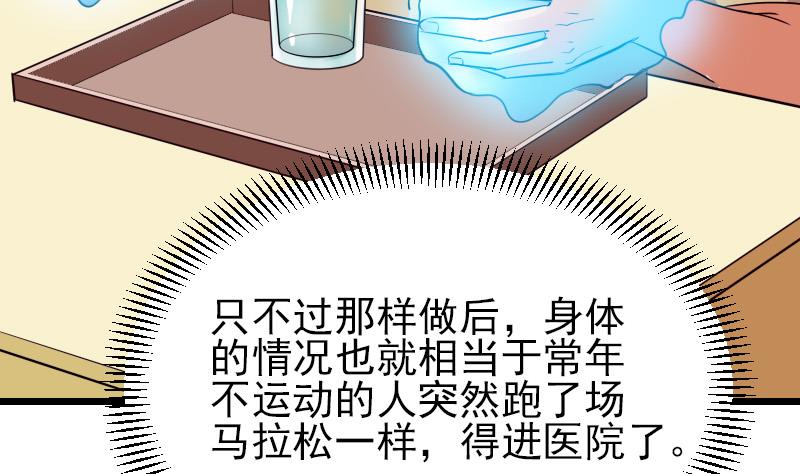 都市神豪系统韩漫全集-第38话 魔法无删减无遮挡章节图片 