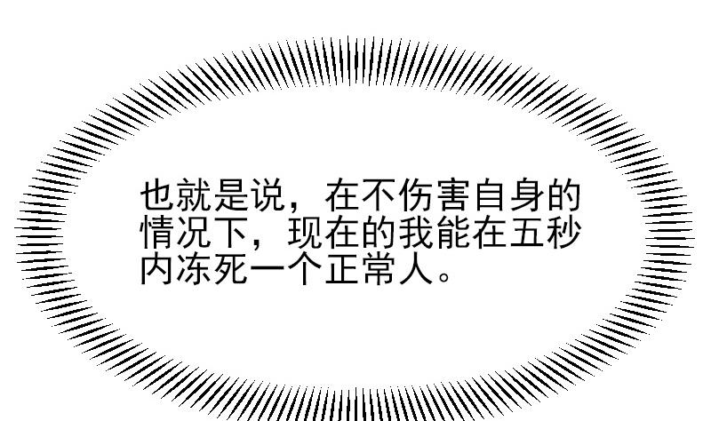 都市神豪系统韩漫全集-第38话 魔法无删减无遮挡章节图片 
