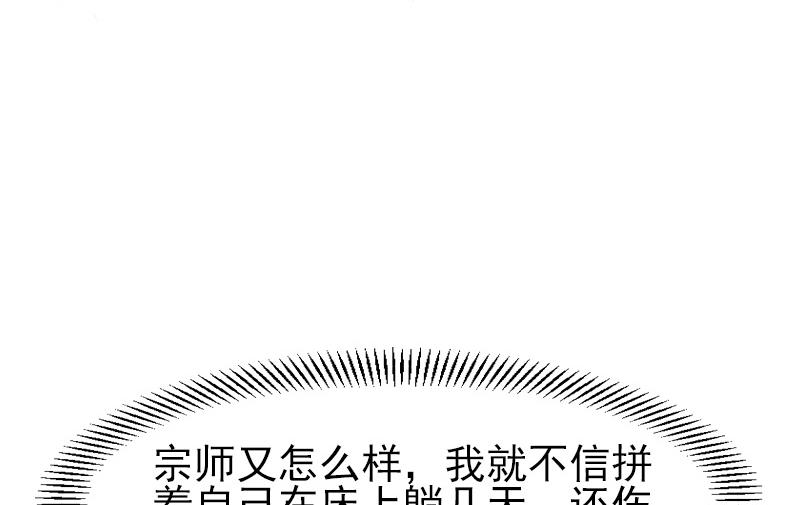 都市神豪系统韩漫全集-第38话 魔法无删减无遮挡章节图片 