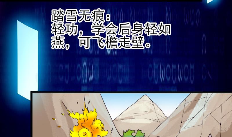 都市神豪系统韩漫全集-第38话 魔法无删减无遮挡章节图片 