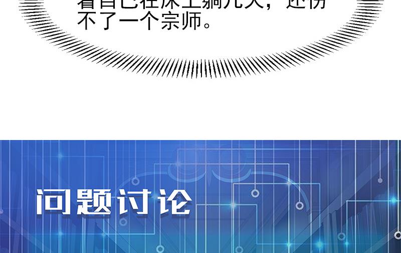 都市神豪系统韩漫全集-第38话 魔法无删减无遮挡章节图片 