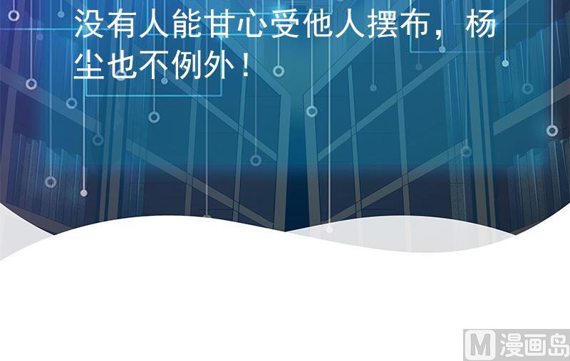 都市神豪系统韩漫全集-第38话 魔法无删减无遮挡章节图片 