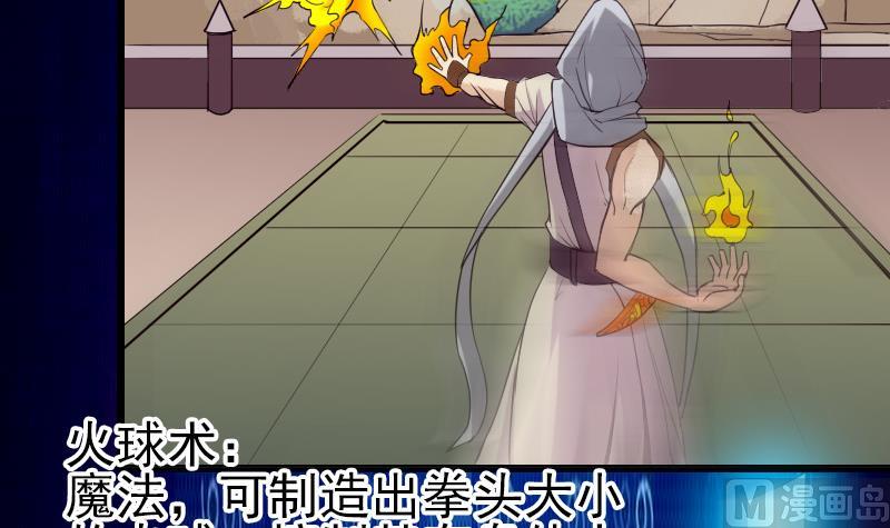 都市神豪系统韩漫全集-第38话 魔法无删减无遮挡章节图片 