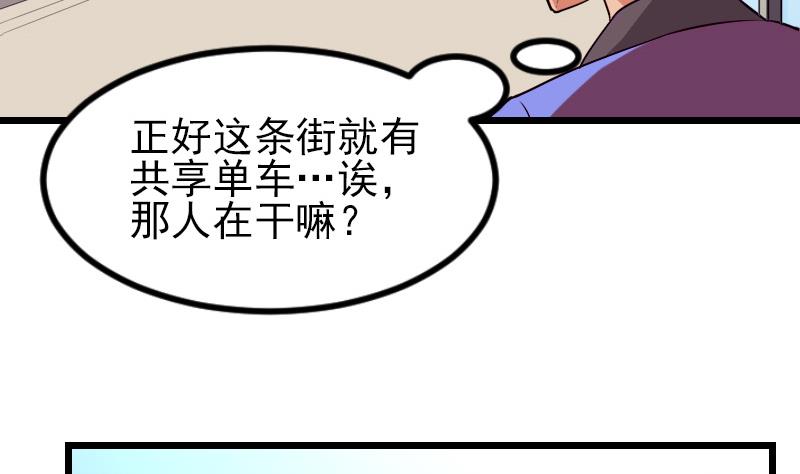 都市神豪系统韩漫全集-第39话 事故无删减无遮挡章节图片 