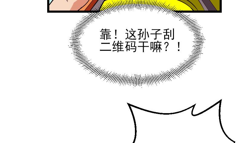 都市神豪系统韩漫全集-第39话 事故无删减无遮挡章节图片 