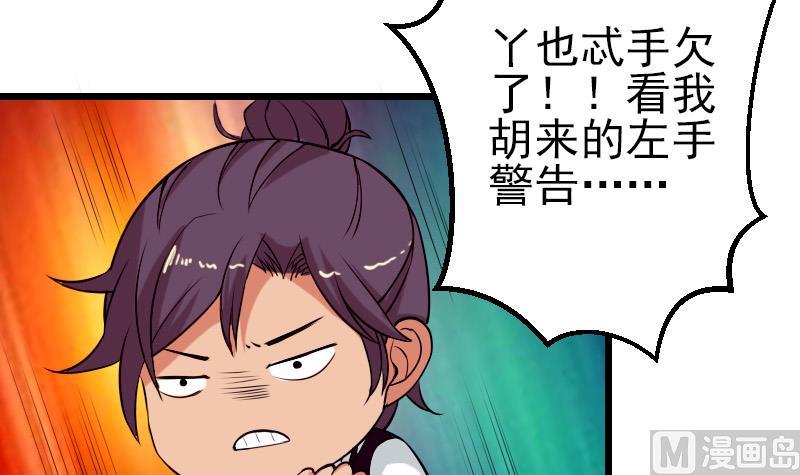 都市神豪系统韩漫全集-第39话 事故无删减无遮挡章节图片 