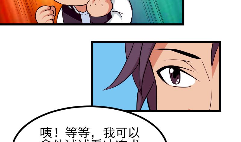 都市神豪系统韩漫全集-第39话 事故无删减无遮挡章节图片 