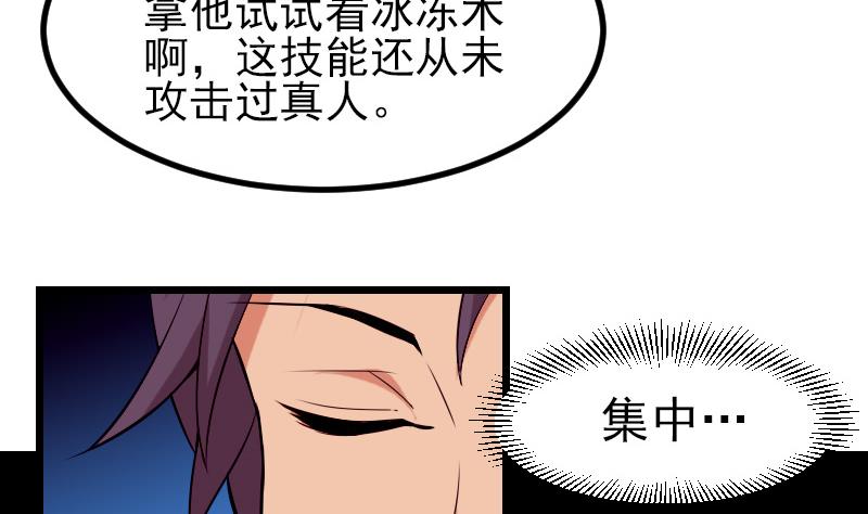 都市神豪系统韩漫全集-第39话 事故无删减无遮挡章节图片 