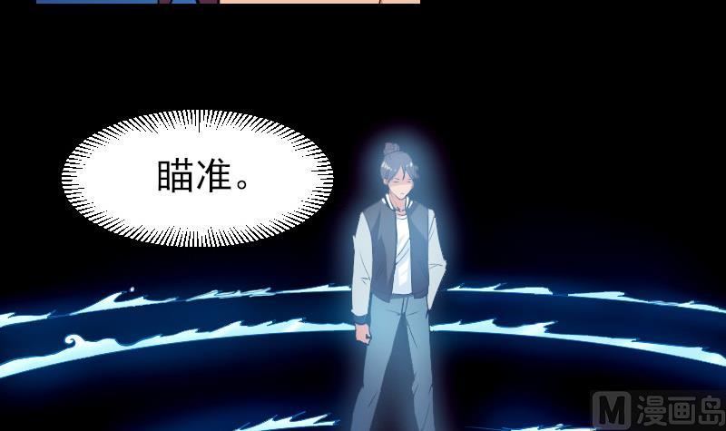都市神豪系统韩漫全集-第39话 事故无删减无遮挡章节图片 