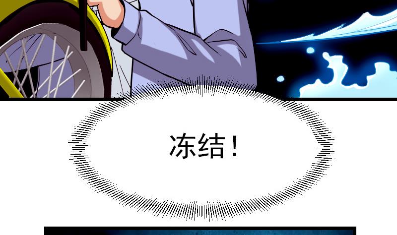 都市神豪系统韩漫全集-第39话 事故无删减无遮挡章节图片 