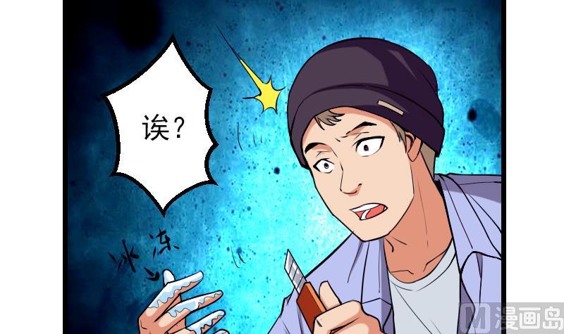 都市神豪系统韩漫全集-第39话 事故无删减无遮挡章节图片 