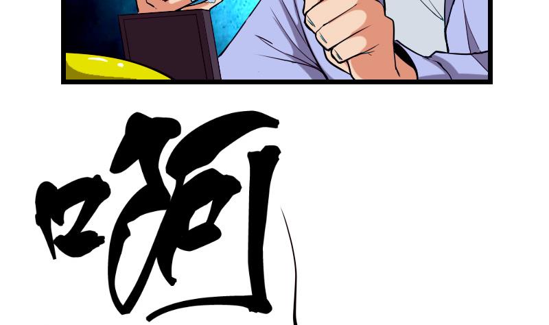 都市神豪系统韩漫全集-第39话 事故无删减无遮挡章节图片 