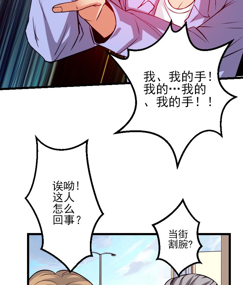 都市神豪系统韩漫全集-第39话 事故无删减无遮挡章节图片 
