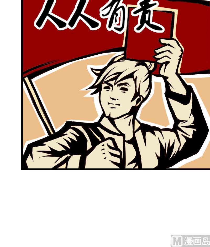 都市神豪系统韩漫全集-第39话 事故无删减无遮挡章节图片 