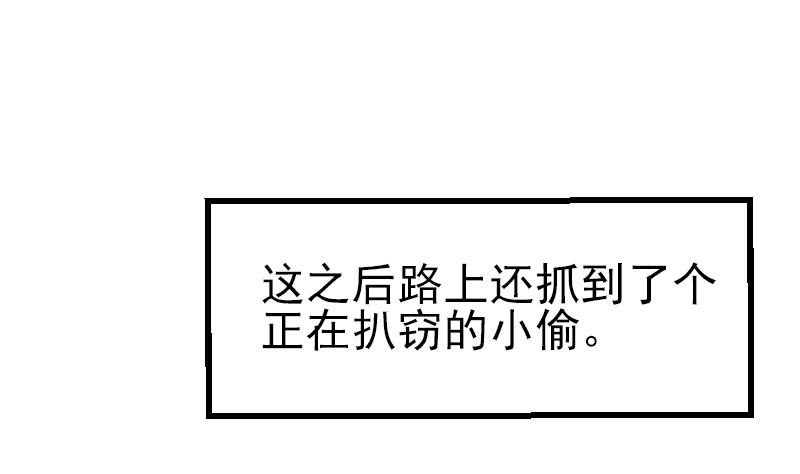 都市神豪系统韩漫全集-第39话 事故无删减无遮挡章节图片 