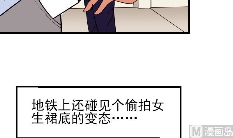 都市神豪系统韩漫全集-第39话 事故无删减无遮挡章节图片 