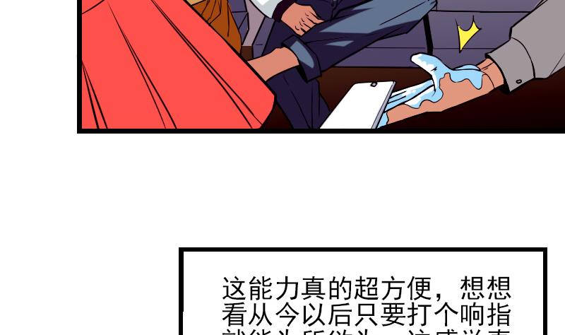 都市神豪系统韩漫全集-第39话 事故无删减无遮挡章节图片 