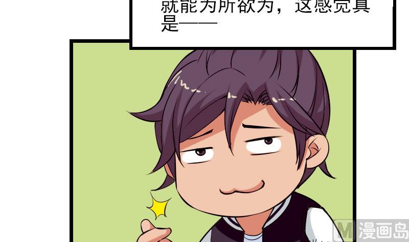 都市神豪系统韩漫全集-第39话 事故无删减无遮挡章节图片 