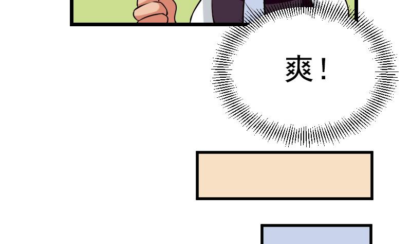 都市神豪系统韩漫全集-第39话 事故无删减无遮挡章节图片 