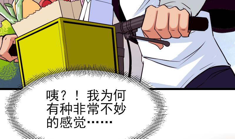 都市神豪系统韩漫全集-第39话 事故无删减无遮挡章节图片 