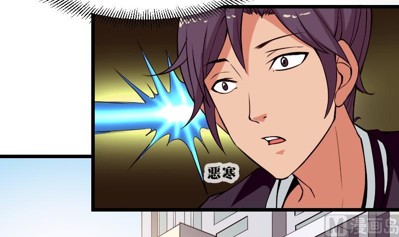 都市神豪系统韩漫全集-第39话 事故无删减无遮挡章节图片 
