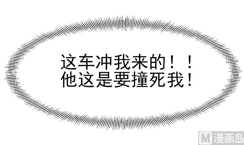 都市神豪系统韩漫全集-第39话 事故无删减无遮挡章节图片 