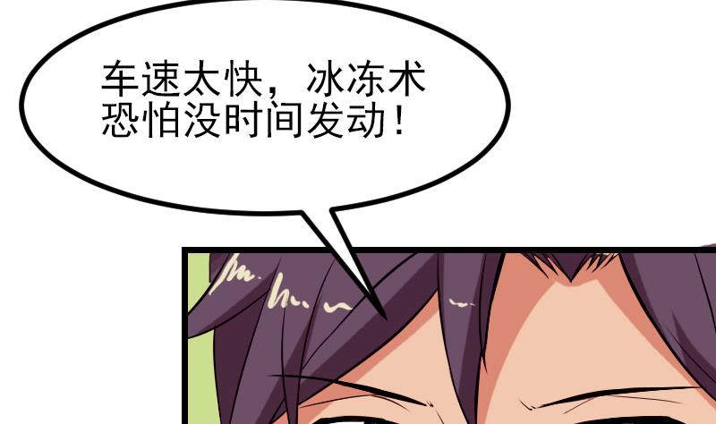 都市神豪系统韩漫全集-第39话 事故无删减无遮挡章节图片 
