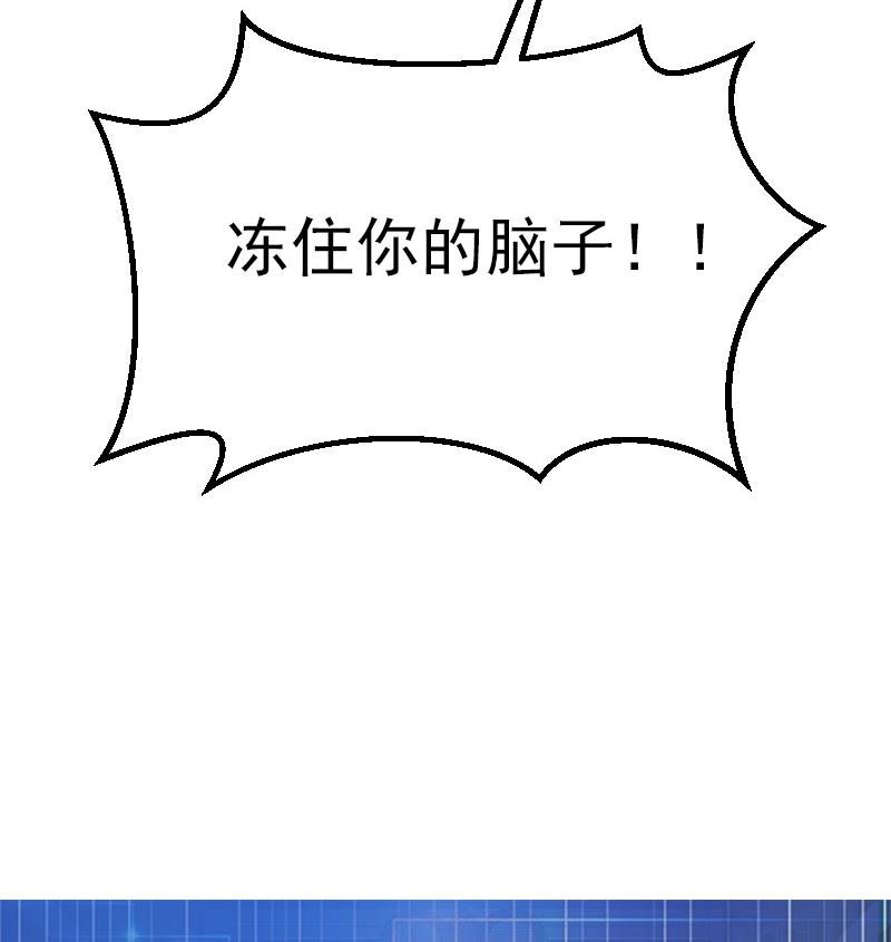 都市神豪系统韩漫全集-第39话 事故无删减无遮挡章节图片 