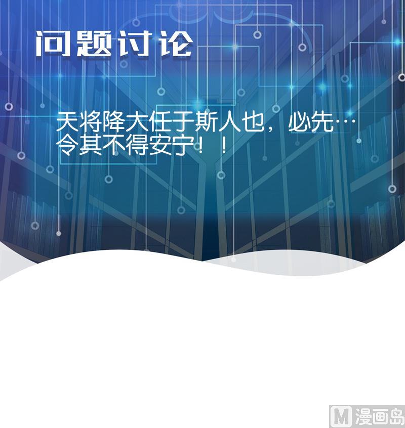 都市神豪系统韩漫全集-第39话 事故无删减无遮挡章节图片 