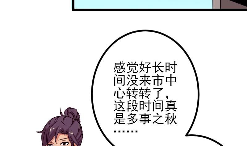 都市神豪系统韩漫全集-第39话 事故无删减无遮挡章节图片 