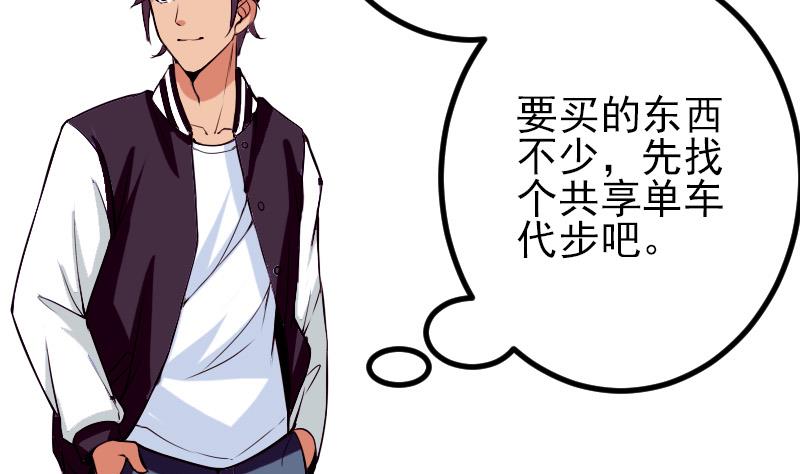 都市神豪系统韩漫全集-第39话 事故无删减无遮挡章节图片 