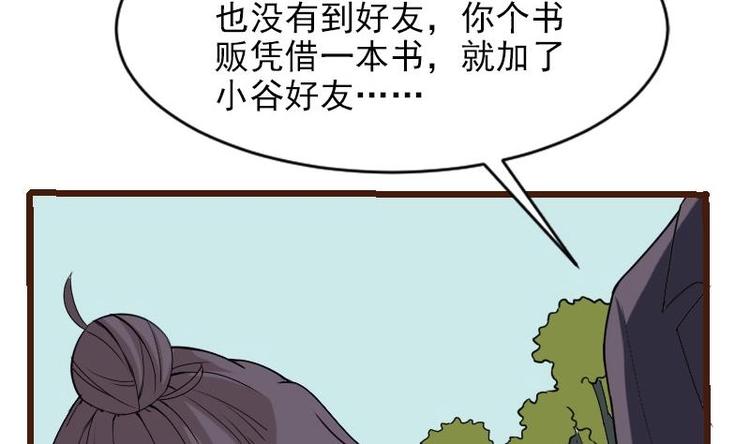 都市神豪系统韩漫全集-第5话 翻身无删减无遮挡章节图片 