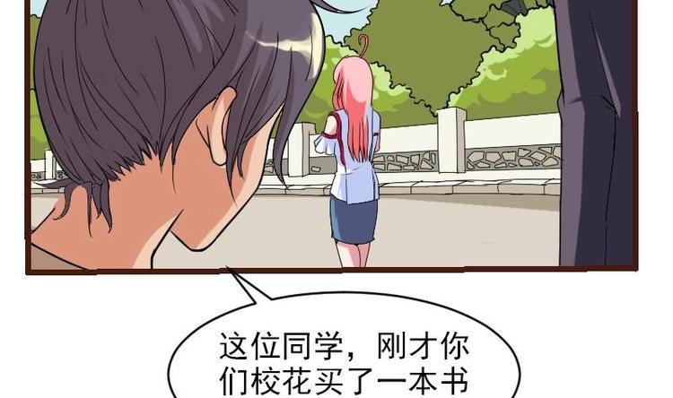 都市神豪系统韩漫全集-第5话 翻身无删减无遮挡章节图片 