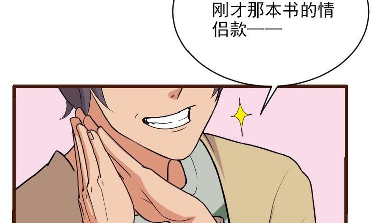 都市神豪系统韩漫全集-第5话 翻身无删减无遮挡章节图片 