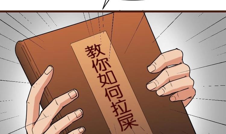 都市神豪系统韩漫全集-第5话 翻身无删减无遮挡章节图片 