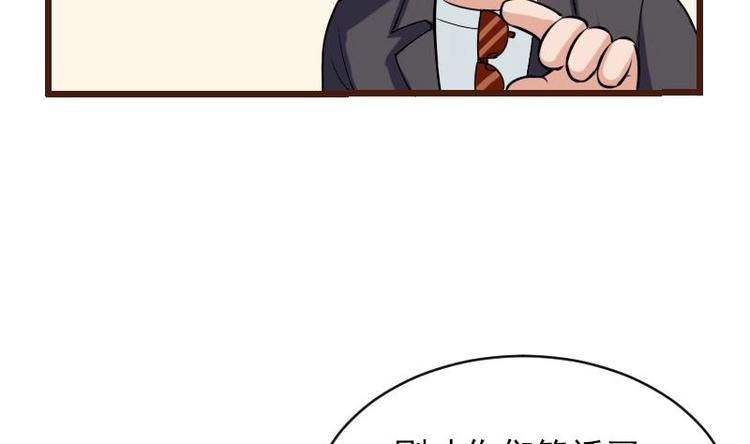 都市神豪系统韩漫全集-第5话 翻身无删减无遮挡章节图片 