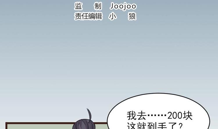 都市神豪系统韩漫全集-第5话 翻身无删减无遮挡章节图片 