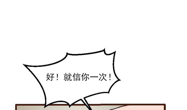 都市神豪系统韩漫全集-第5话 翻身无删减无遮挡章节图片 