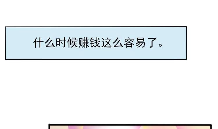 都市神豪系统韩漫全集-第5话 翻身无删减无遮挡章节图片 