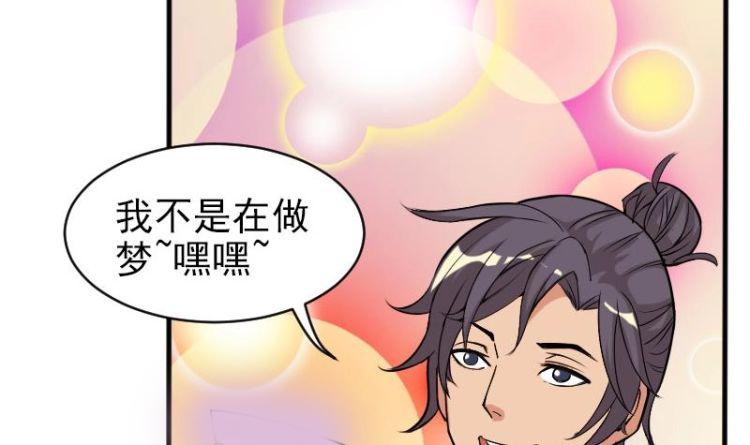 都市神豪系统韩漫全集-第5话 翻身无删减无遮挡章节图片 