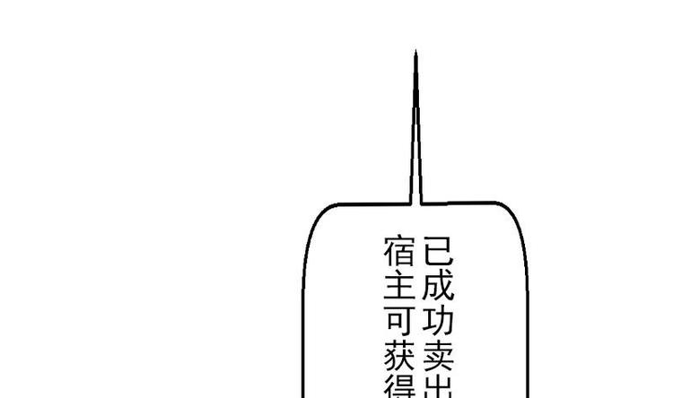 都市神豪系统韩漫全集-第5话 翻身无删减无遮挡章节图片 