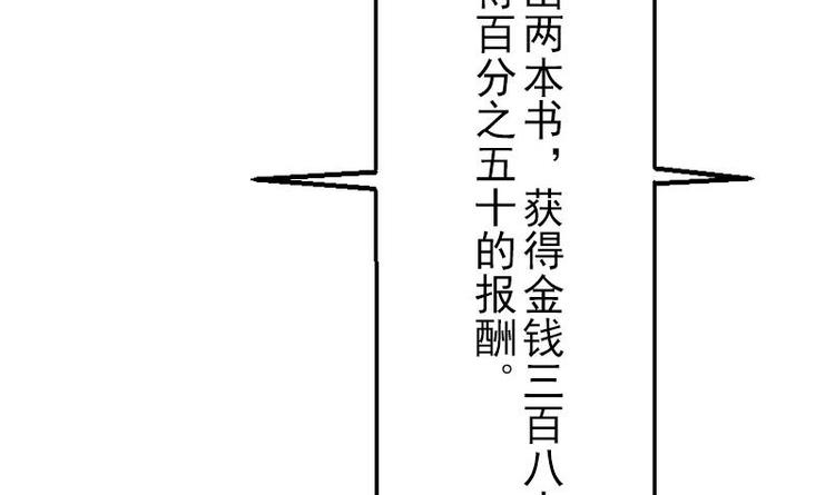 都市神豪系统韩漫全集-第5话 翻身无删减无遮挡章节图片 